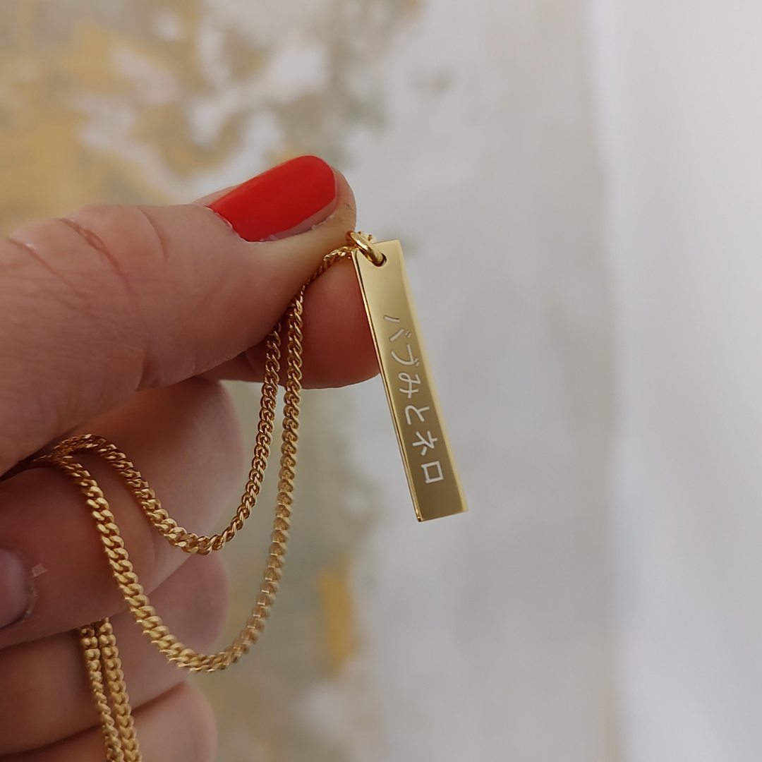 Gravur Kette mit Barren Gold, Barren Kette mit Gravur für Damen, Namenskette mit zarten Gravur Barren